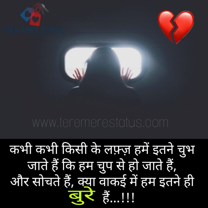 Heart Touching Breakup Shayari