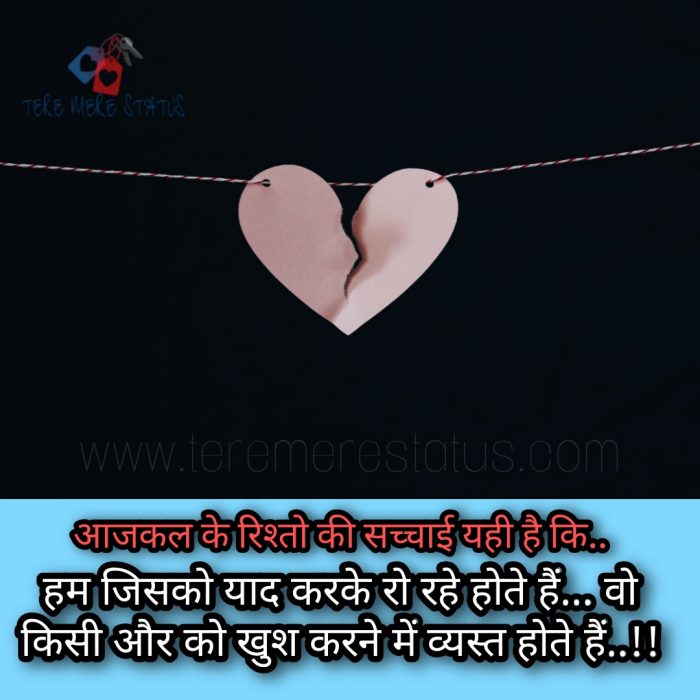 Broken Heart Image and Shayari for him