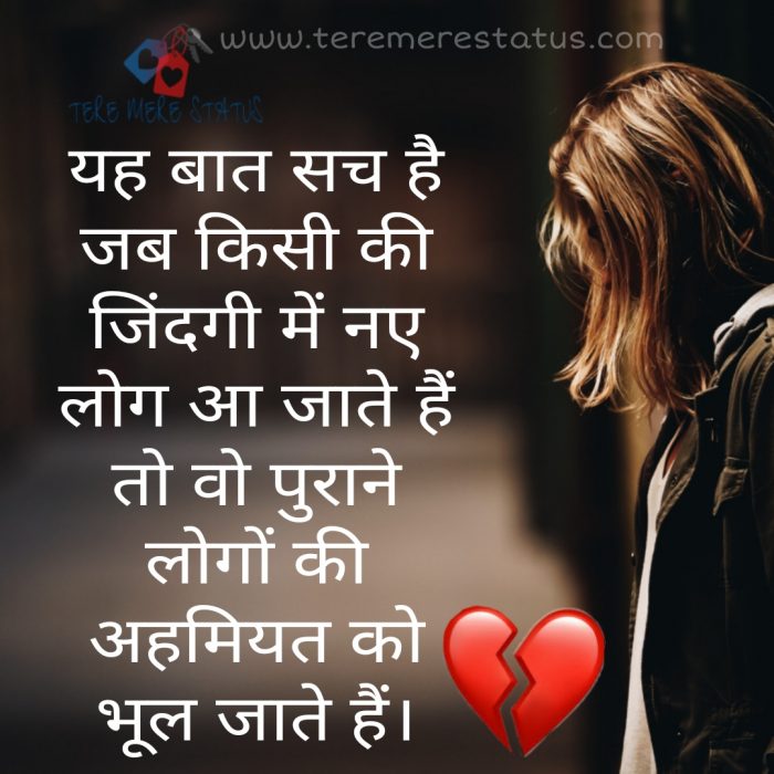 Breakup Shayari Image Download