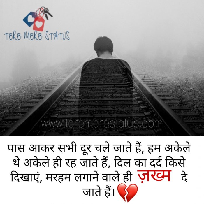 Painful Shayari for Everyone