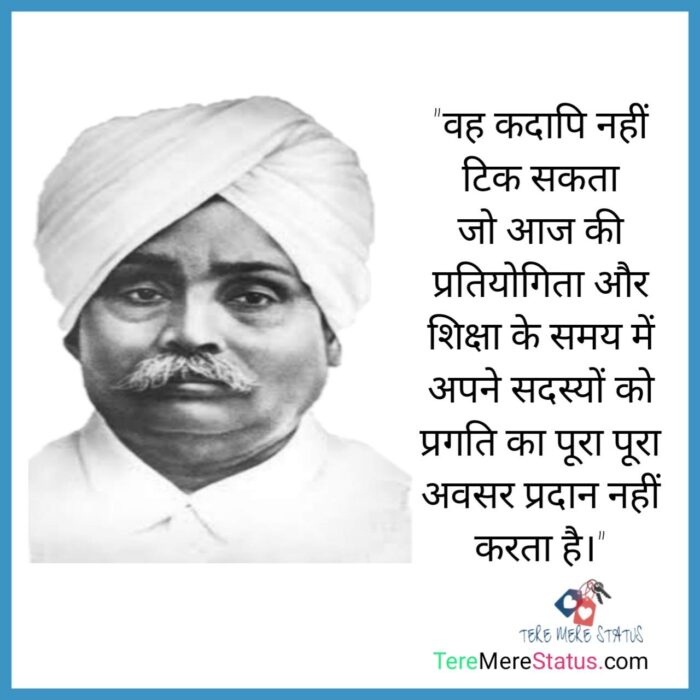 Happy Lala Lajpat Rai Jayanti 2021: Quotes, Speech, Wishes, Greetings, Messages and Whatsapp and facebook Status in Hindi.