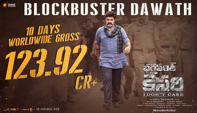 Bhagwanth Kesari, Box Office Collection, Tollywood Box Office Collection, bhagavanth kesari box office collection worldwide till now, bhagavanth kesari collection and budget, bhagavanth kesari hit or flop, bhagavanth kesari collection box office collection, bhagavanth kesari budget, bhagavanth kesari collection 11 days collection, bhagavanth kesari budget and box office collection, bhagavanth kesari collection wikipedia